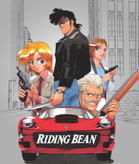 Riding Bean blu-ray cover