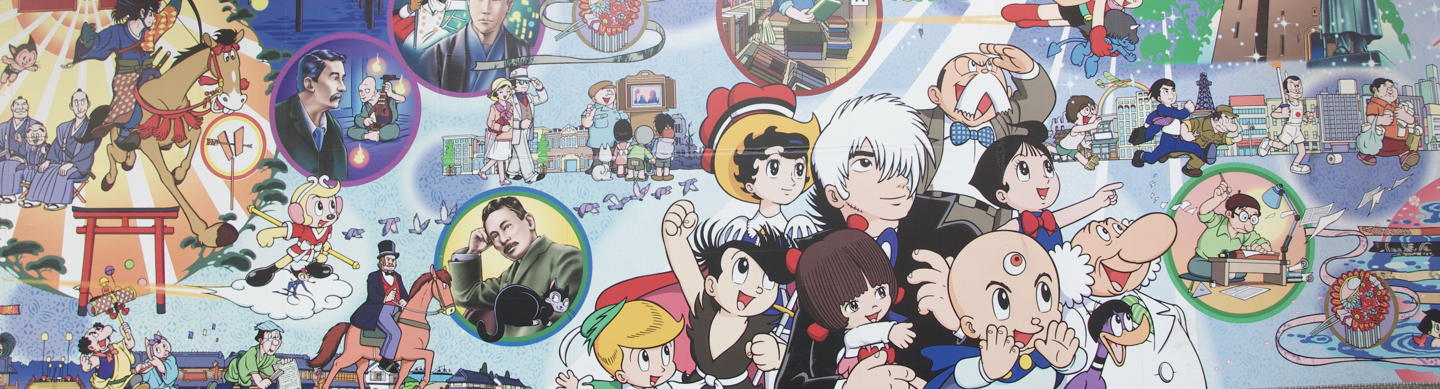 Tezuka mural